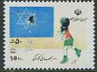 Propaganda stamp Iran